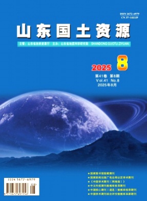 山东国土资源杂志